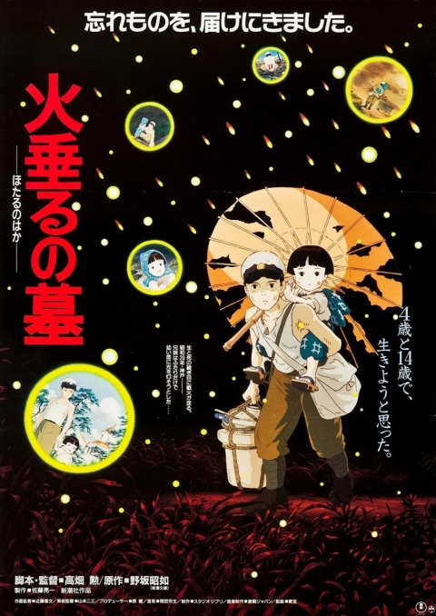 Grave ofthe Fireflies manga bomb
